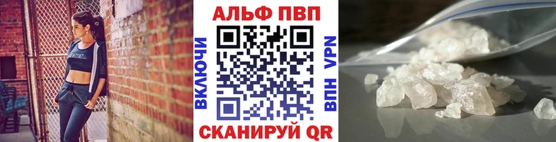 где купить   Белово  Alpha PVP VHQ 