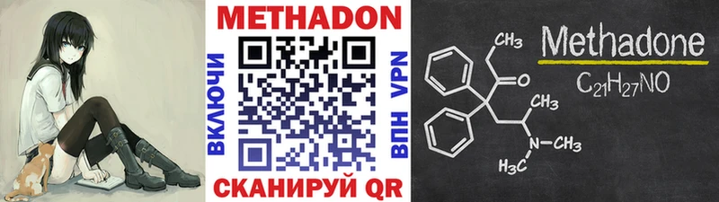 МЕТАДОН мёд  Белово 